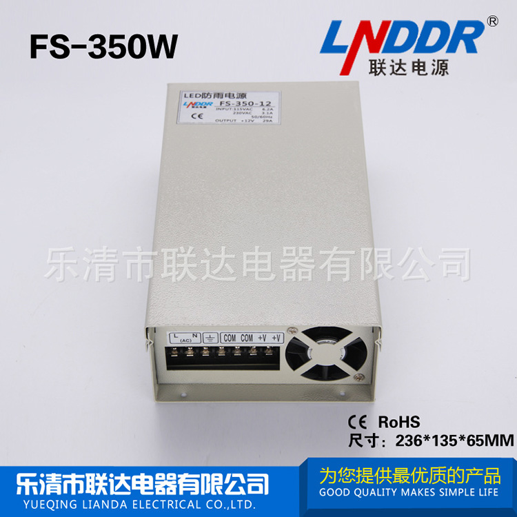 開關(guān)電源 防雨電源 工控自動化電源 LED開關(guān)電源FS-350W-24V 質(zhì)保