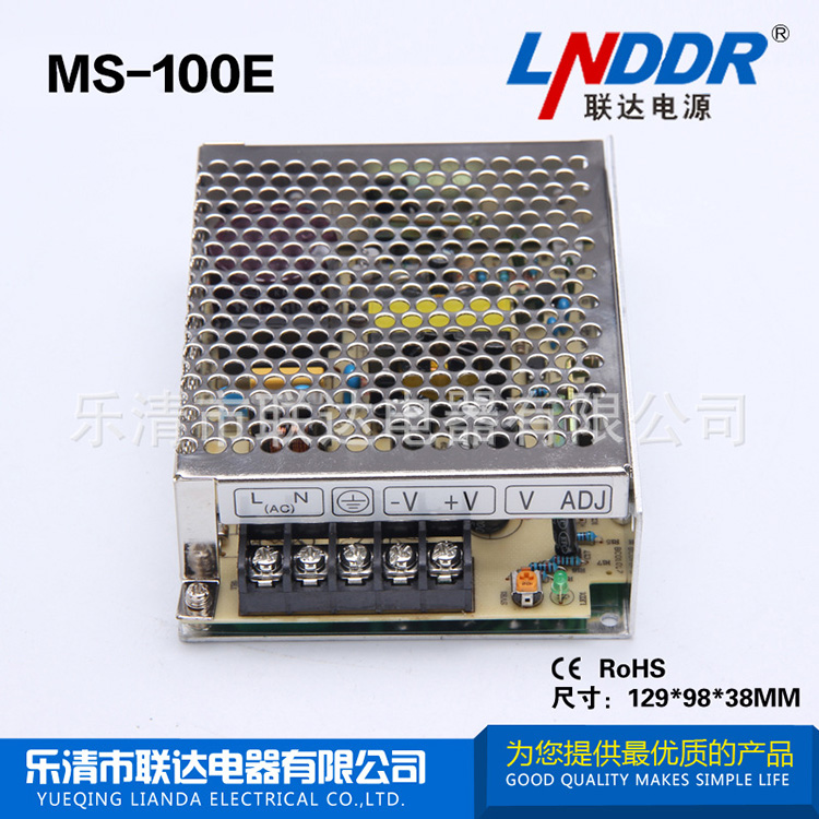 火爆銷(xiāo)售 工業(yè)安防電源 工控電源 監(jiān)控電源MS-100E-12V 品種繁多