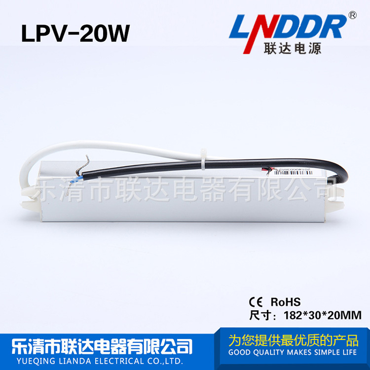 生產(chǎn)供應LPV-20W-12V LED 防水電源 LED燈具電源 12V20W恒壓電源