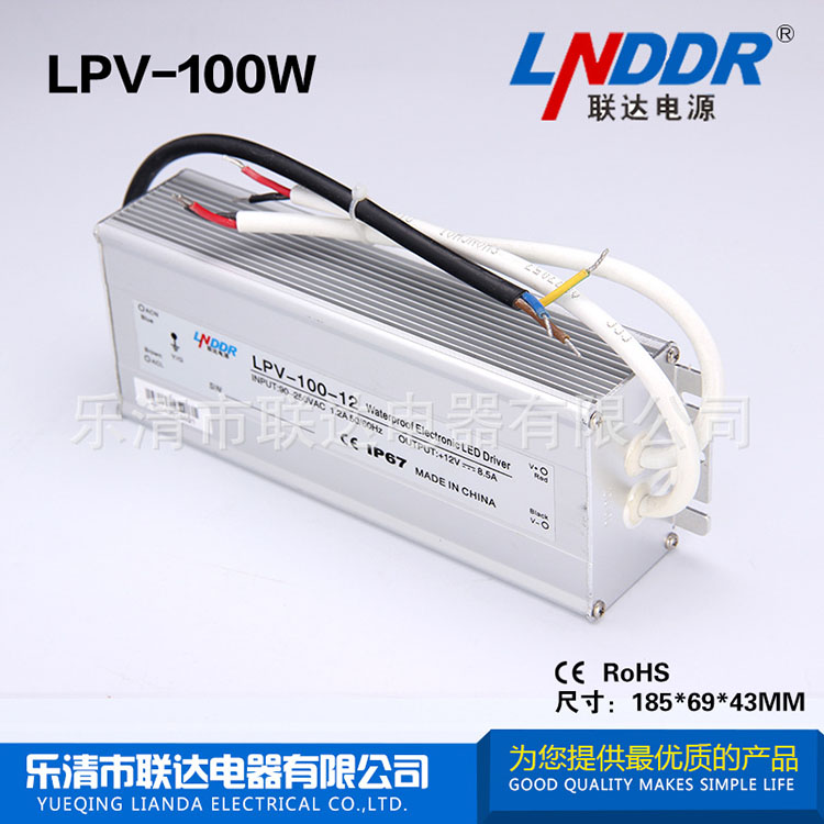 LED戶(hù)外防水電源 穩(wěn)壓開(kāi)關(guān)電源 LPV-100W-48V2.1A防水電源