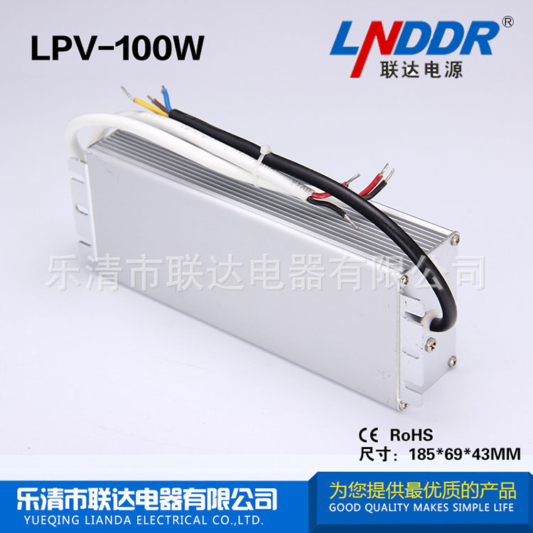 36V直流電源 LED戶外防水電源 穩(wěn)壓 開關電源 LPV-100W-36V2.7A