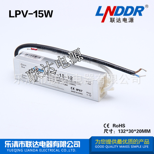 生產(chǎn)供應(yīng)15W-24V防水 開關(guān)電源 LED 開關(guān)電源 24V150W防水電源